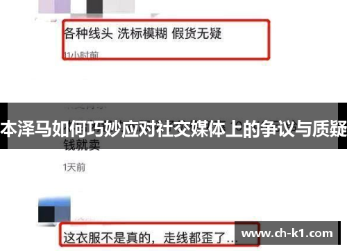 本泽马如何巧妙应对社交媒体上的争议与质疑 本泽马如何巧妙应对社交媒体上的争议与质疑